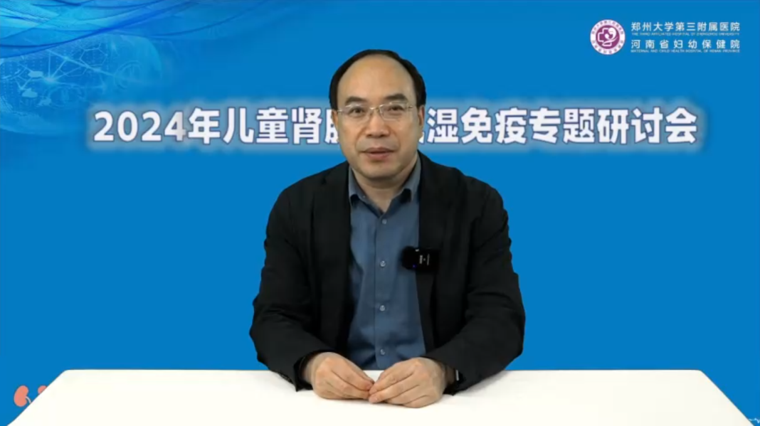 关注儿童肾病风湿——郑大三附院成功举办儿童肾脏与风
